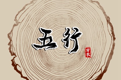 今天黄历五行|万年历黄历查询|今日黄历吉日查询|挑日子黄历|今天黄历是什么日子