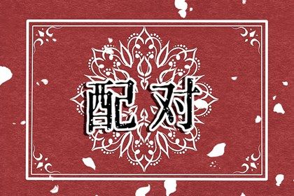 黄历开业吉日查询_开业看日子_农历开业黄道吉日查询_吉日开工吉言_房屋装修开工吉日查询