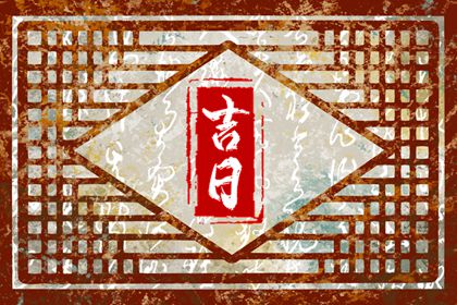 八字五行|五行土多无火|算五行属性
