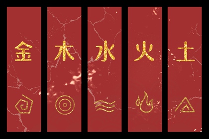 测五行缺失关系,道家阴阳五行,五行补金壁纸